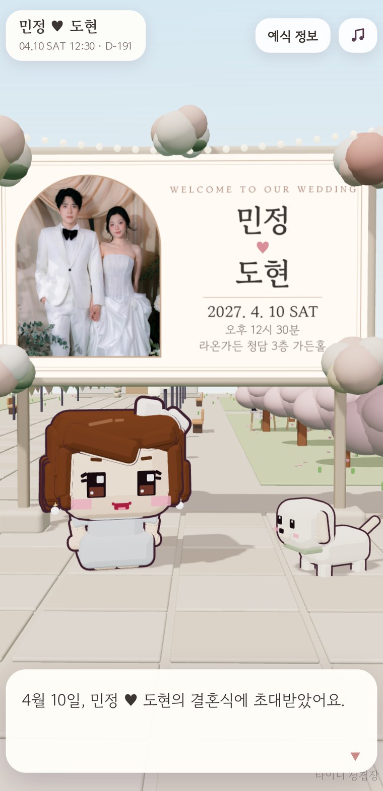 신랑신부 사진과 이름, 날짜가 걸린 웰컴보드